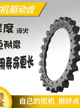 神钢SK07N2 K907挖掘机驱动齿齿圈齿轮行走轮太阳牙齿轮驱动轮