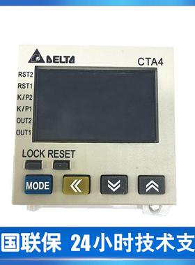 台达计时/计数/转数器CTA4100A中达电通温控系列温度控制器厂家直