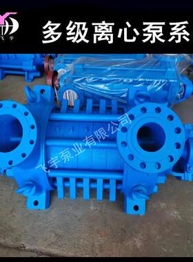 高压锅炉给水泵 DG150-100X7 卧式多级离心泵 热水循环增压管道泵