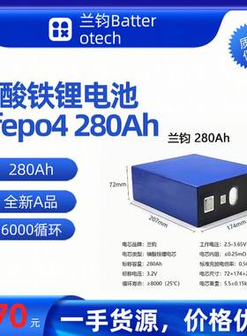 兰钧.2V2电830Ah磷酸铁锂池LiePO4户外电源储能家用应急电F源693