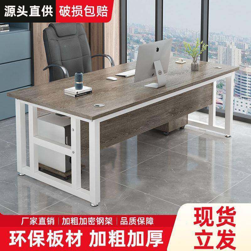 室办公办桌简易单人经理管桌电脑桌简约主桌子公办无品牌/公桌椅