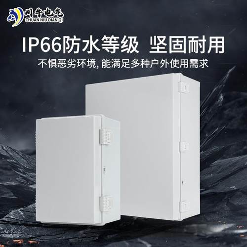 塑料配电箱基业箱户外防用水B盒AS工程家灰盖200x用搭扣明装监控