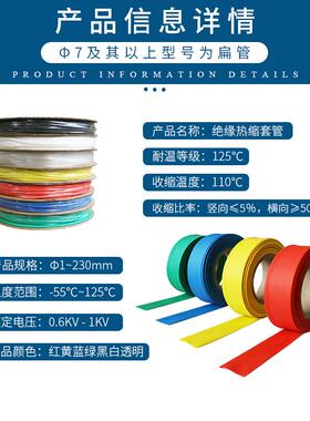 热缩管透明绝缘阻m燃Φ35(25套管电工350mm-/1550m加厚电线保护收