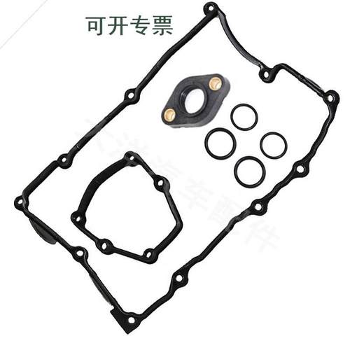 适用于宝马气门室盖垫O型1环成型11377514封件112003222411密3775