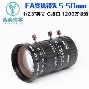 50mm变接焦镜头工业机镜头C口12相00万像12M337P监控摄素像机镜头