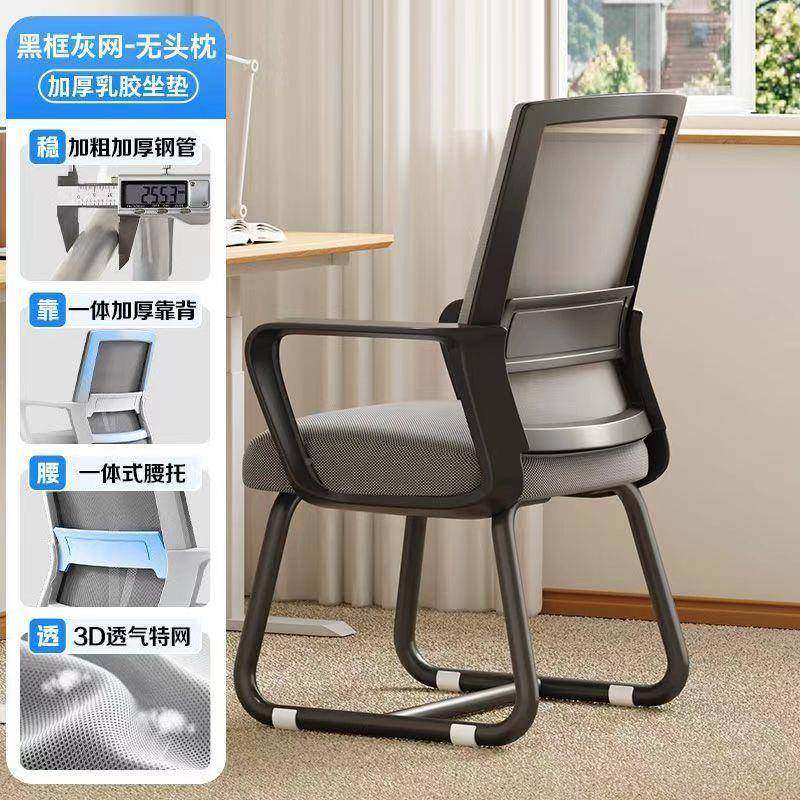 PON电脑椅久坐椅会议椅宿子人体工学靠舍背椅服家用舒书桌椅办公