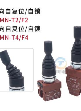 CN十TD昌得C令2MN字摇开关F2双向自复DPU位主按钮F4T4四向杆自锁2