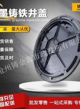 球墨铸铁盖污雨水圆形704140井盖重厂家下水道型井球墨铸铁井盖