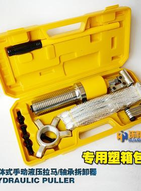 5T/10T/20整T体式PFO液器压拉马三爪轴承拔轮多功能360度拆卸工具