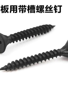 厂家壁高强磷化583防滑干钉黑色线自攻丝102a2双粗牙干壁钉