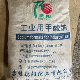 工业级9%9598%含量甲酸钠2印染工业GBX染%粘合添涂加剂高含量环保