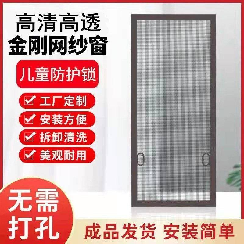 金刚网纱窗内护开外窗窗网纱自装家开用高档ICM防免钉高透网纱窗