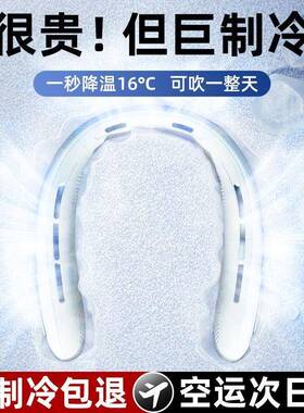 静音新款迷你无叶身充电随挂夏天脖颈空202303长续调航降温神器制