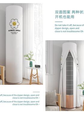 通开机不取圆空罩圆柜机套立式空调罩布艺调防YRX尘罩柱用子