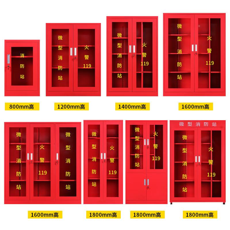 微型SY-0085消7防站9消防器材全套放置柜应急式灭火材展示柜工地