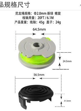 12+配2套Worx割草件WA00装14/W7A003换线轴打草头打草绳线CTH割草