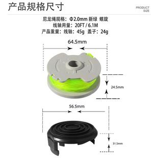 W7A003换线轴打草头打草绳线CTH割草 配2套Worx割草件WA00装