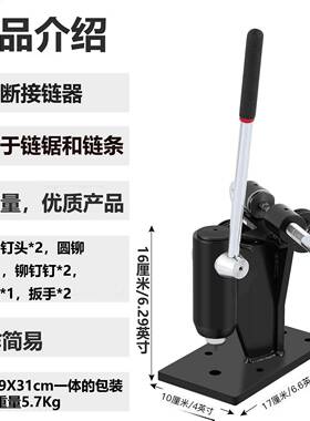 电锯断链器和轮锯2JHU合1转旋链条断路器和铆钉转器电断路器铆钉