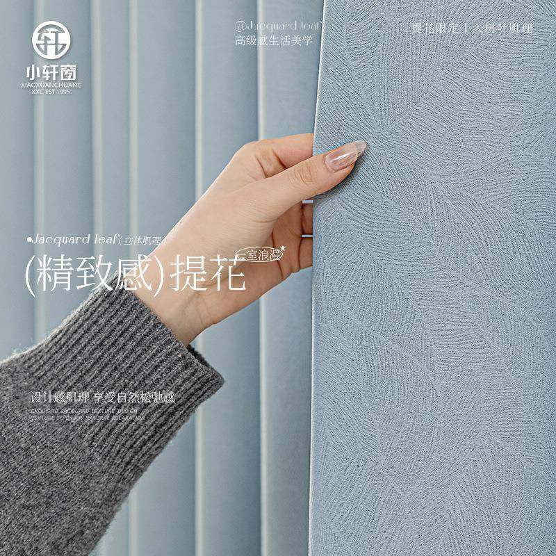 窗帘遮光2025新款304法式轻奢兴柯桥客厅遮尼阳绍雪窗帘卧室高级