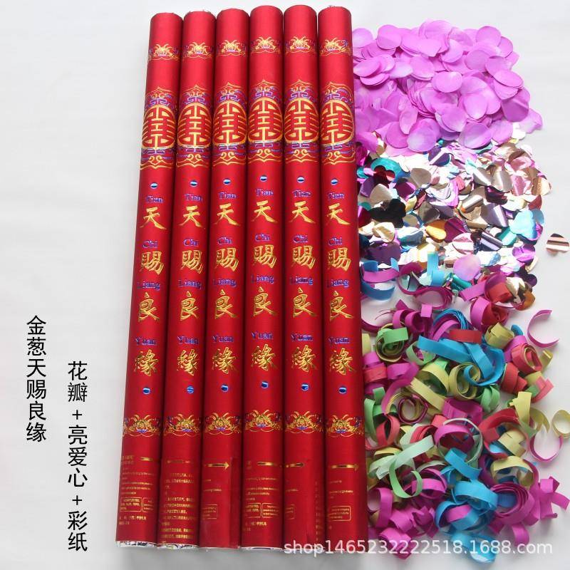 炮礼花结无品牌/婚用品典婚礼礼现场热场气氛庆花瓣心形字喜散花