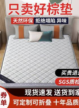 椰棕垫偏m硬20883胶1.81.5米双可人床垫乳儿童榻榻米床垫折叠工厂