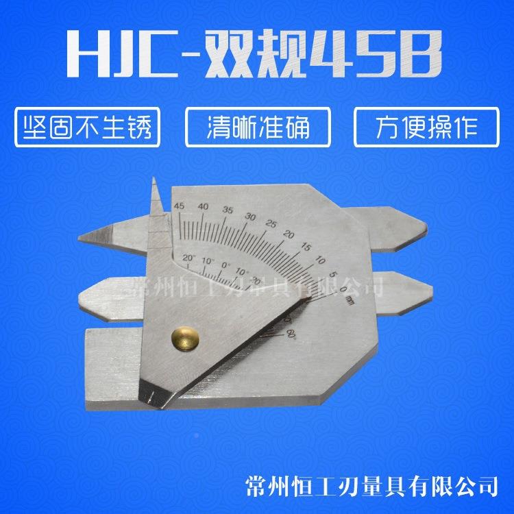 不锈钢尺焊缝检验尺规HJC-双5B焊缝量规焊缝检852测，刻4度清晰精