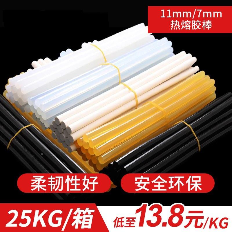 整箱25102A热斤透明熔胶棒熔高粘公热胶条7/11mm胶棒