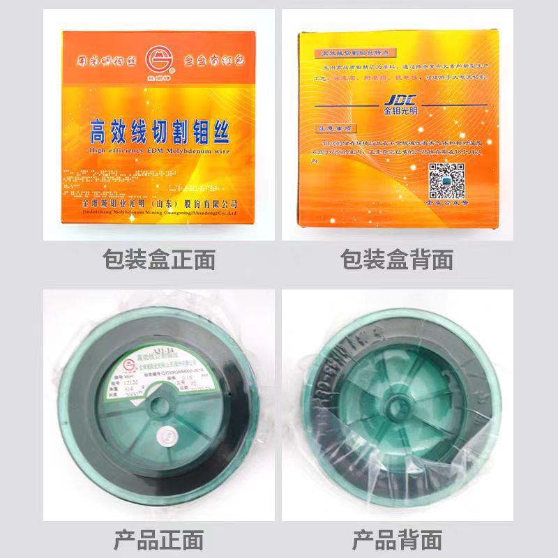 丝光明钼丝0.m18m定尺2000米线切钼丝割0.18-200光明牌钼丝快钼走