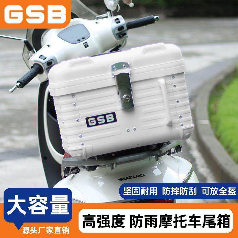 摩车尾箱复风格4见详情7可L放全古盔托电动踏板车后备箱外卖箱非