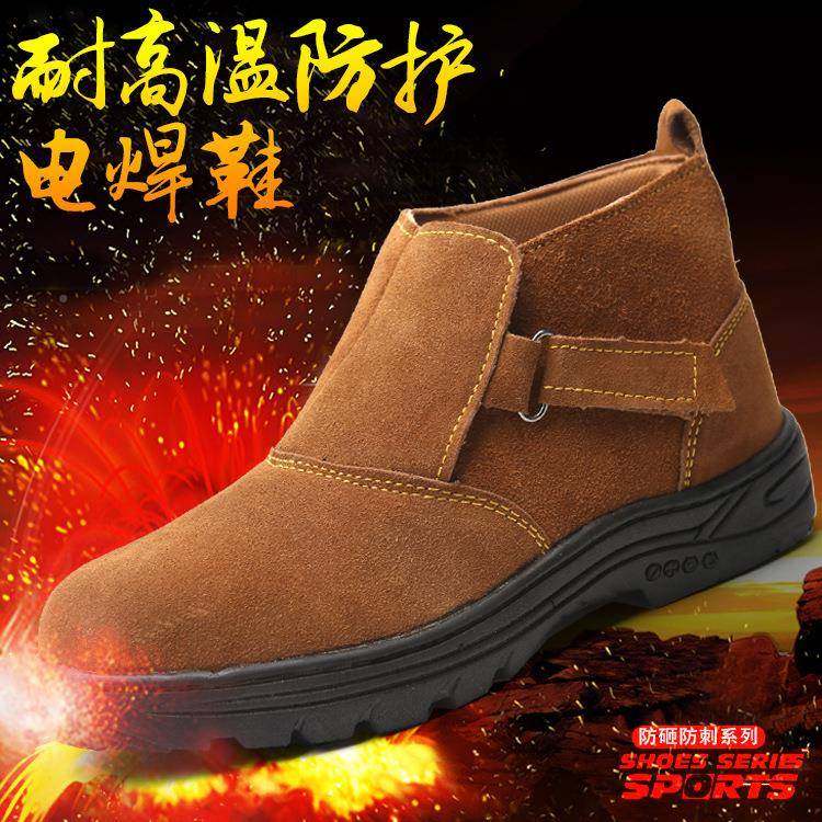 电焊工劳保头男钢包防砸工防电焊靴穿刺防烫防火花安全防护作鞋鞋,居家日用,腿部防护用品,淘宝优惠券,粉丝福利购,淘宝优惠卷
