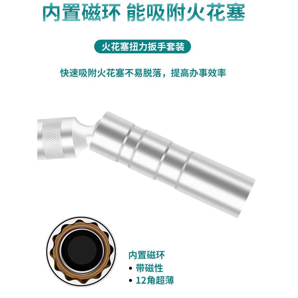 尔达火花塞套性装磁扭力扳套筒组手套可托229调扭矩拆卸保养