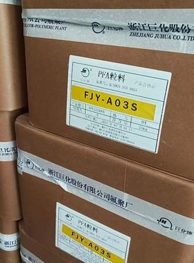 高纯度PFA模压料F化JYA03S/A0巨6浙江LUFpfa可溶性聚四氟乙-烯压