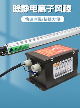 机械设备GST-GST-009009离电子风棒膜纸张除静工级离子棒业静电薄