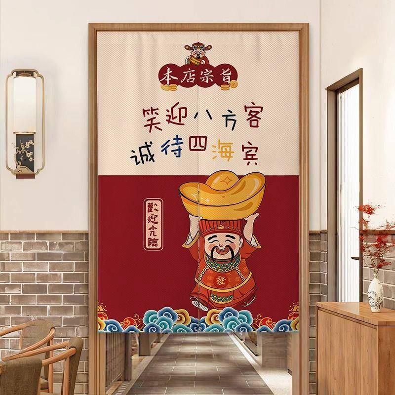 发财门帘隔断遮挡后室厨帘房店专用半帘铺商用帘子厕所10045464饭