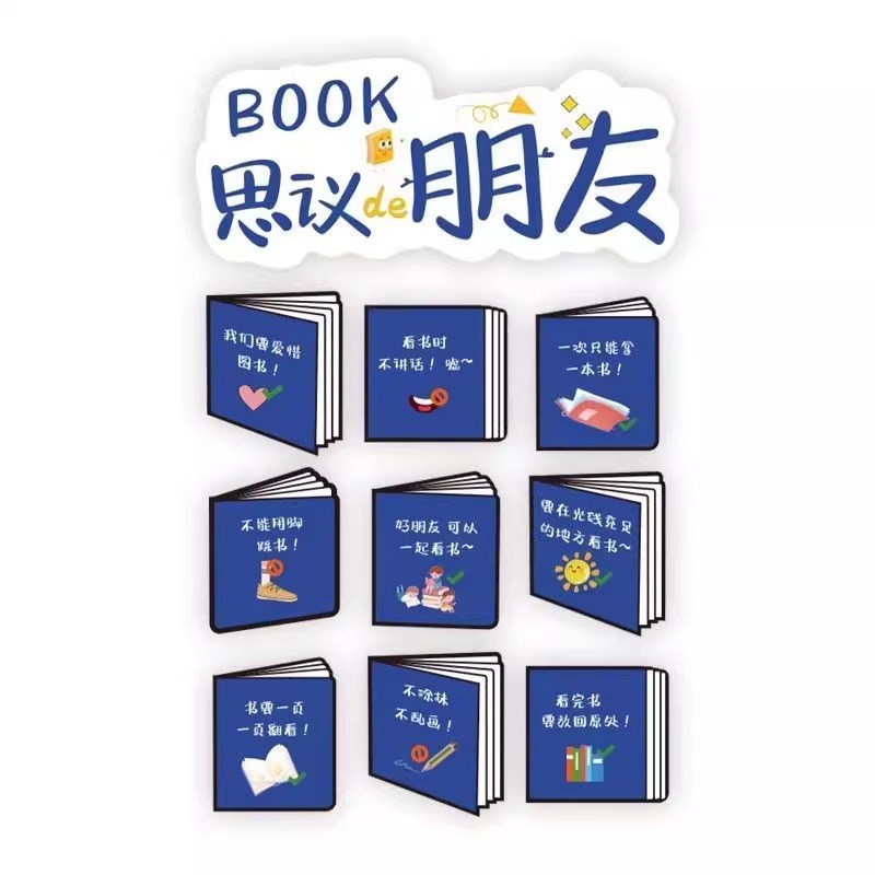 图书角布置装饰画阅读区绘本x馆墙面儿童阅览室幼儿园环创文化墙
