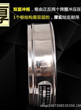 2全典3020厘米4不锈钢双层冲框直径0cm标准筛检验筛分样筛药筛