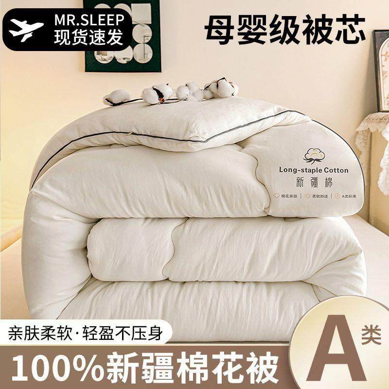 花被子冬被棉被冬季棉加厚保暖花被芯秋棉单人冬被絮厂厂家直供供,床上用品,棉花被,淘宝优惠券,粉丝福利购,淘宝优惠卷