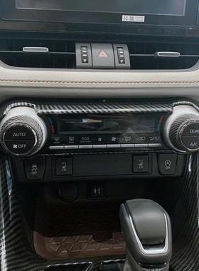 适用于20-24框款AV改装专46363用空调开关装饰碳纤纹中控亮条4贴R