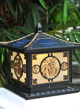 太柱阳能94743头灯别墅庭院大门外围墙围户景栏室外新中式防水区