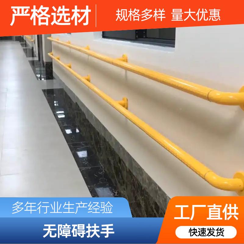 走廊靠墙按需求定安全栏杆扶无障扶碍残疾人卫生间不锈钢卫手浴手