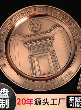 浮雕金属纪纪盘念定制企业奖盘旅游念历史遗迹铜盘盘表彰圆纪TC20