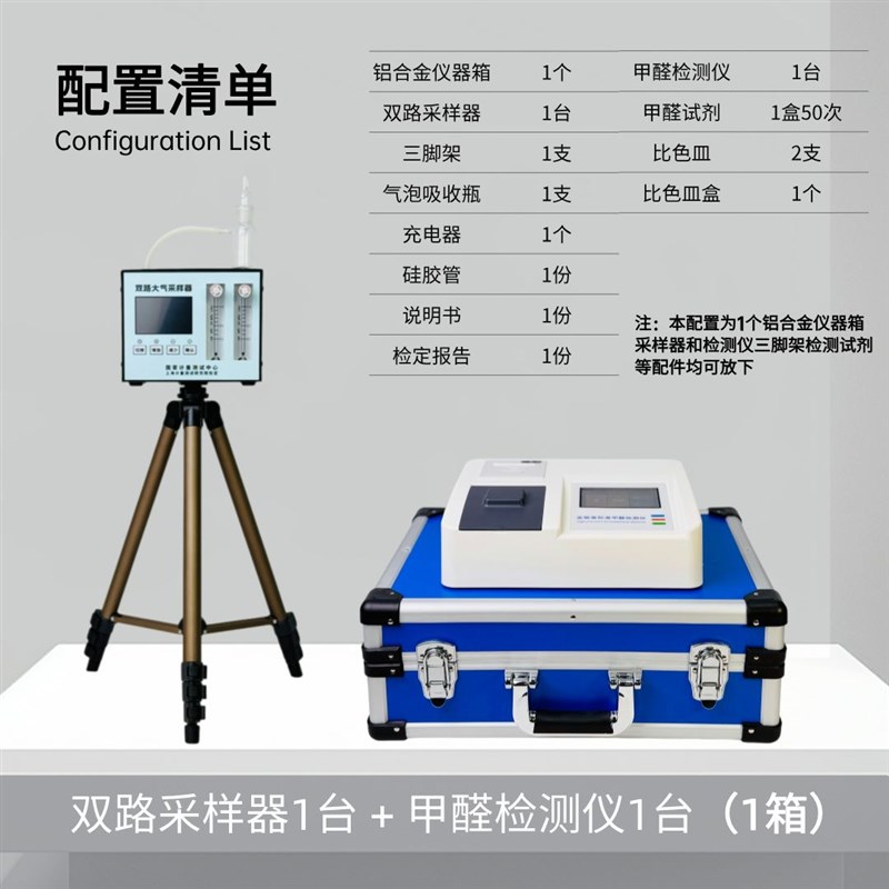 cma甲醛检测仪专业室内空气y检测仪除甲醛设备甲醛治理设备全套