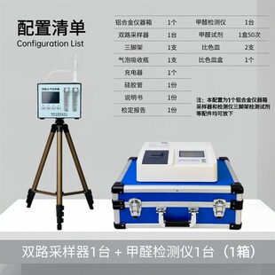 cma甲醛检测仪专业室内空气y检测仪除甲醛设备甲醛治理设备全套