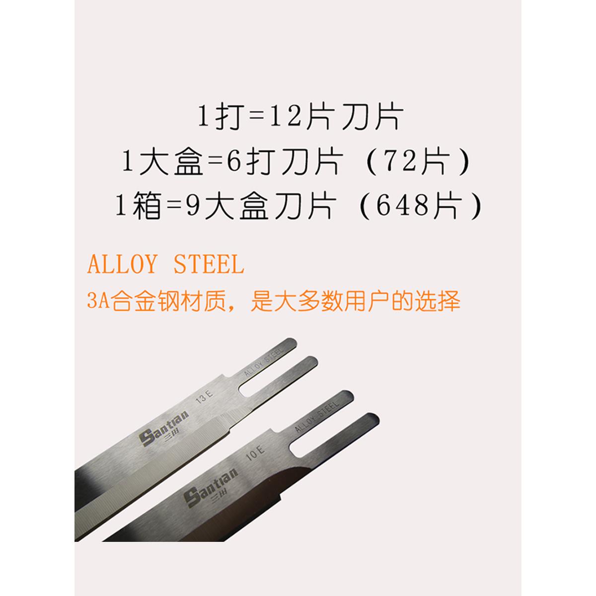 三田Sa金ntian电剪刀裁剪刀925机直刀片波浪片防粘刀级超合钢高速