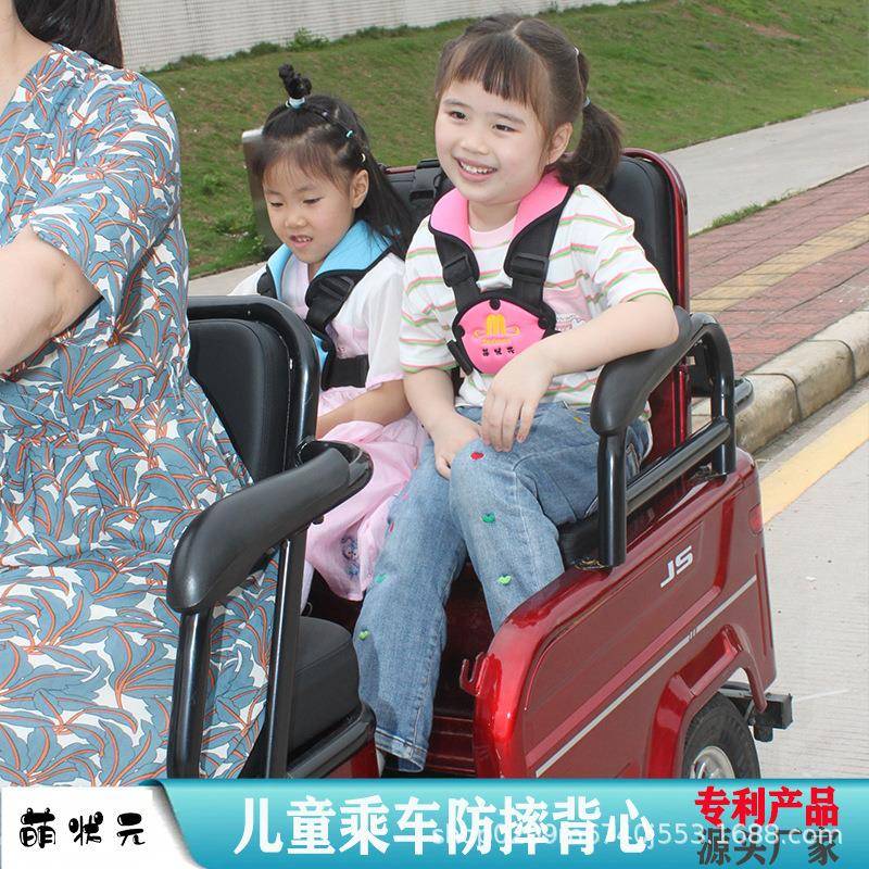 三406轮车电动固定绑带小托孩老安人后座保护背心车电瓶摩车儿童