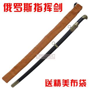 剑俄罗斯指挥剑哥萨克骑兵恰克骑兵剑俄罗西斯骑兵剑ILW未开刃