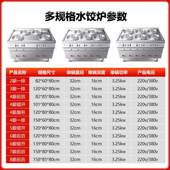 不锈钢商用水437饺炉电热麻辣烫饺子馄电专用热煮功能节能煮多面