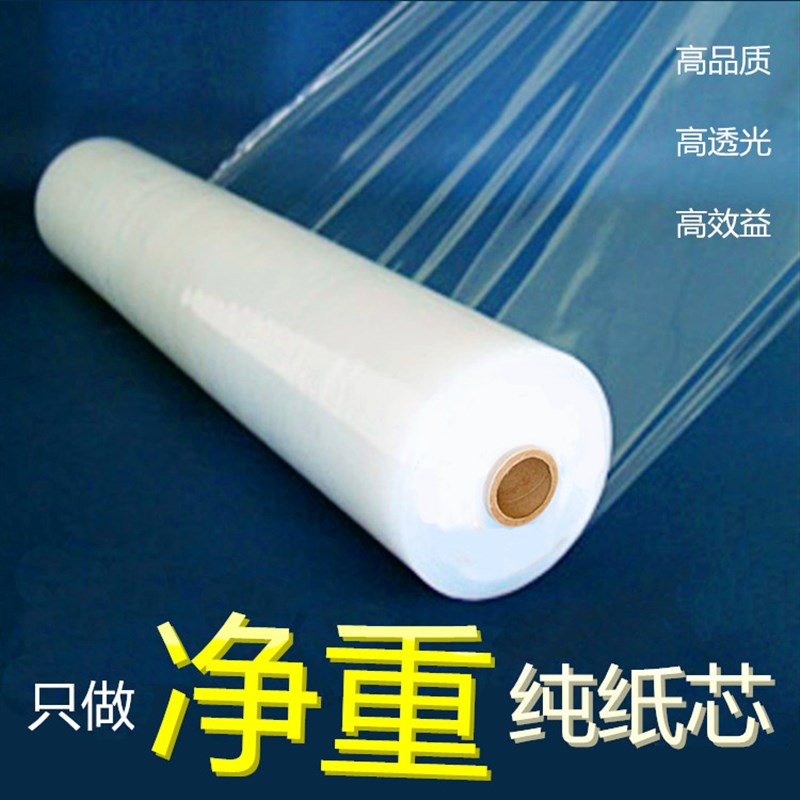 塑料布薄膜加厚农用m白色透明防水蔬菜大棚膜地膜装修防尘保温包