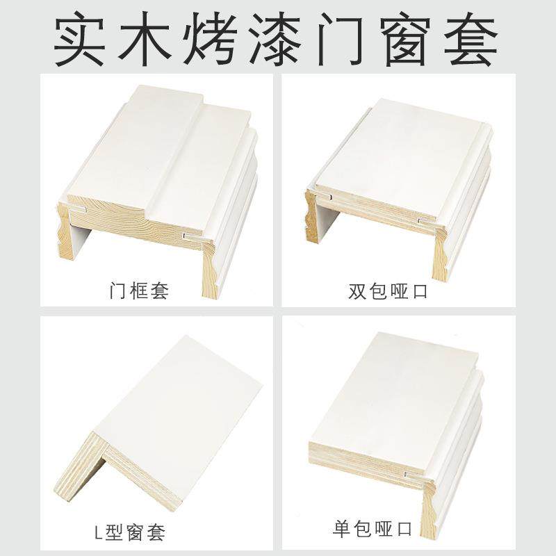 口垭门套门边框烤漆混油框木线条门红橡MIK实木门套线条窗户包口