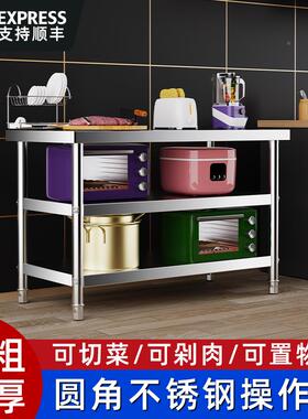 不锈钢作台厨房操台作台商用工打荷灶台定做店切SIB饭菜案